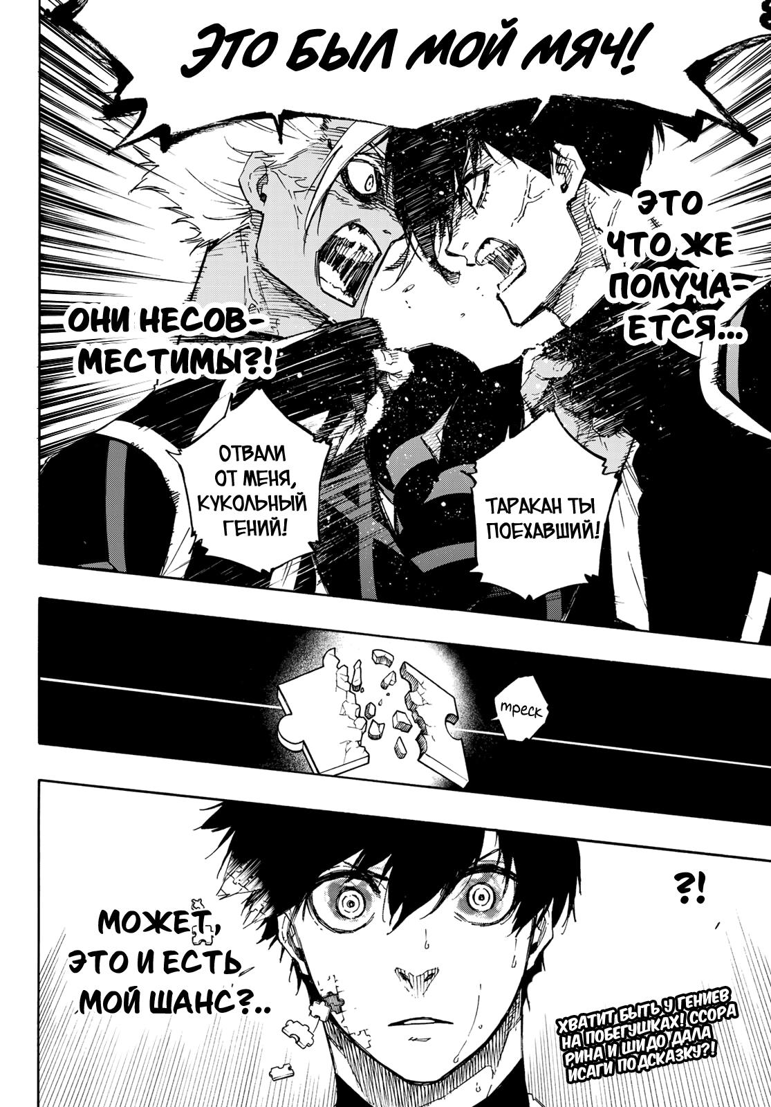 ГЛАВА 100 "Оптимальный*лучший = худший" – Telegraph