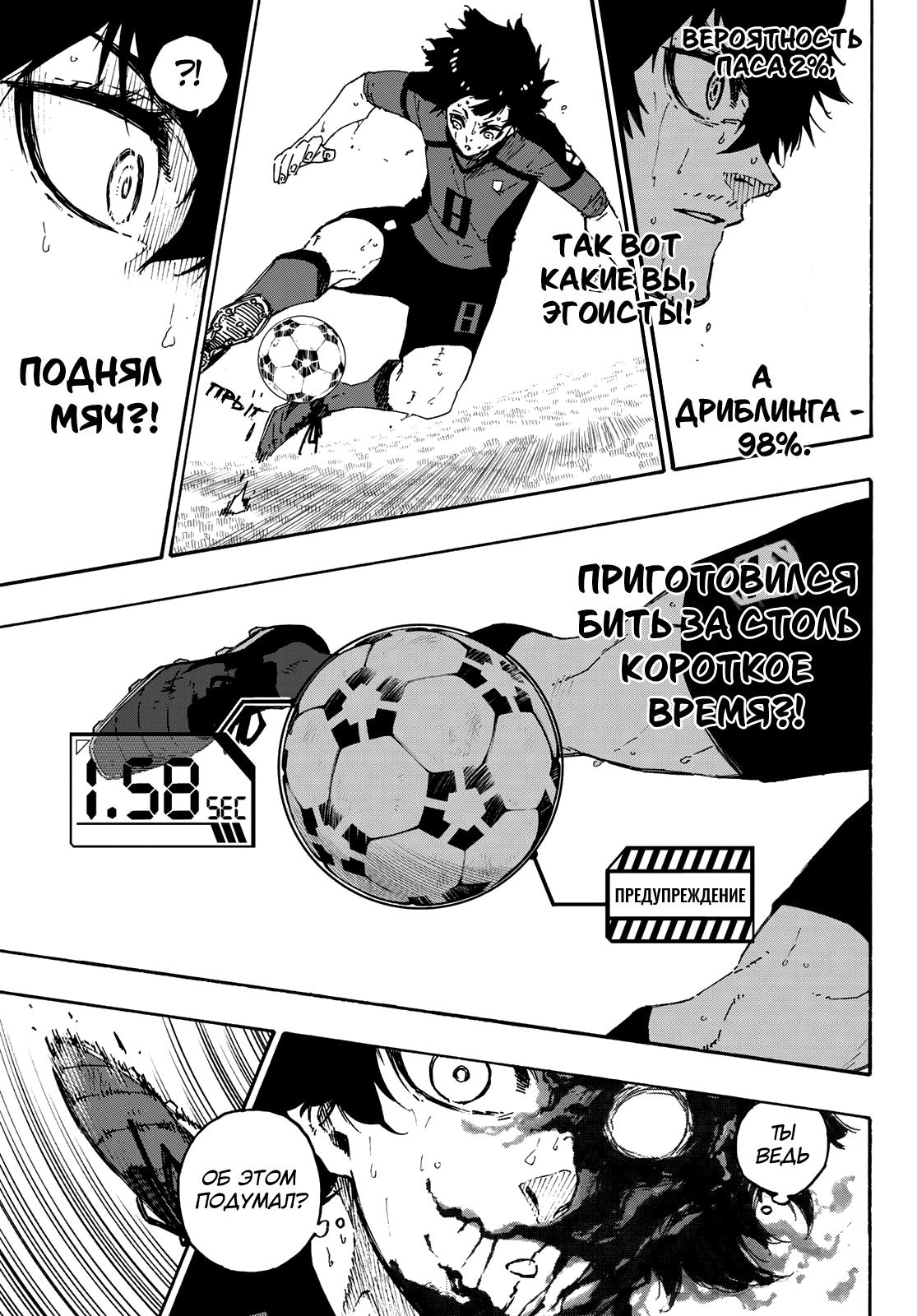 ГЛАВА 141 "Транс монстра" – Telegraph