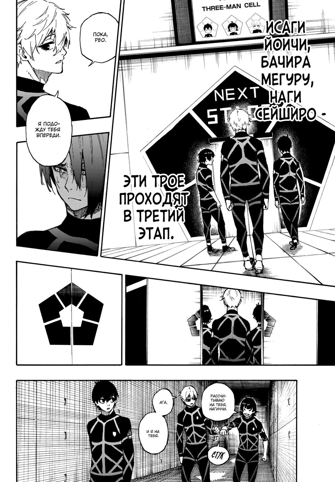 ГЛАВА 43 "Команда из троих" – Telegraph