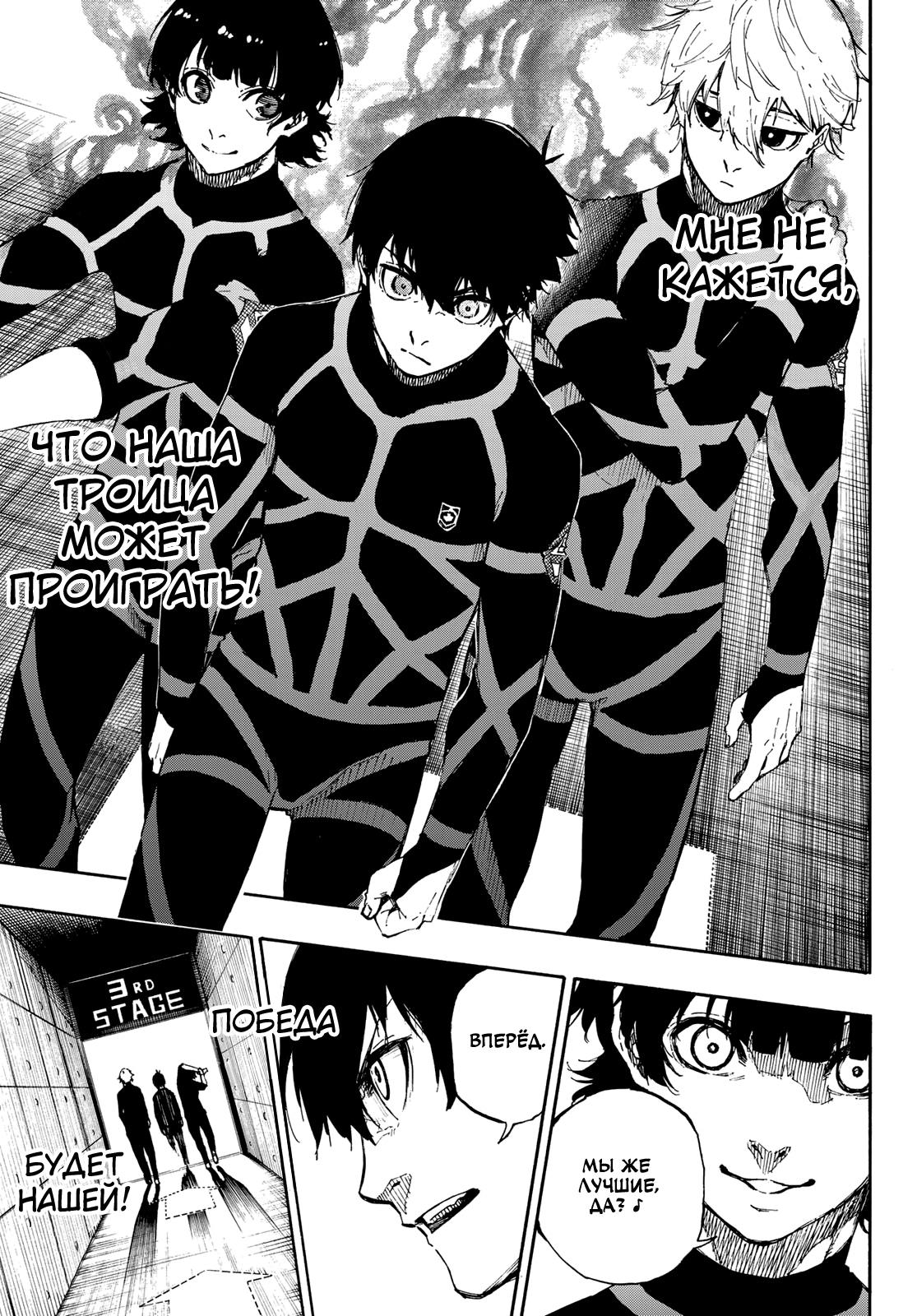 ГЛАВА 43 "Команда из троих" – Telegraph