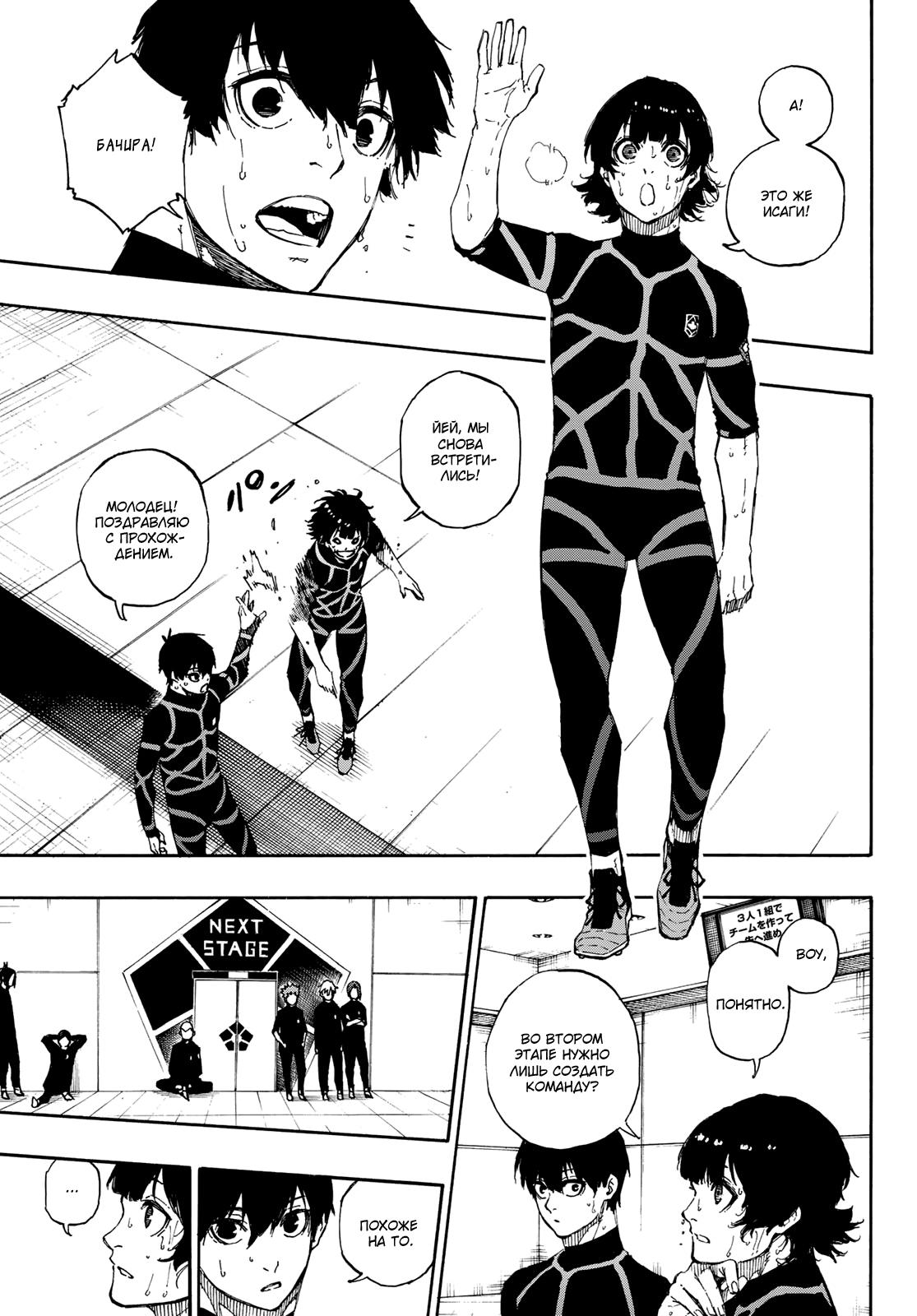 ГЛАВА 43 "Команда из троих" – Telegraph