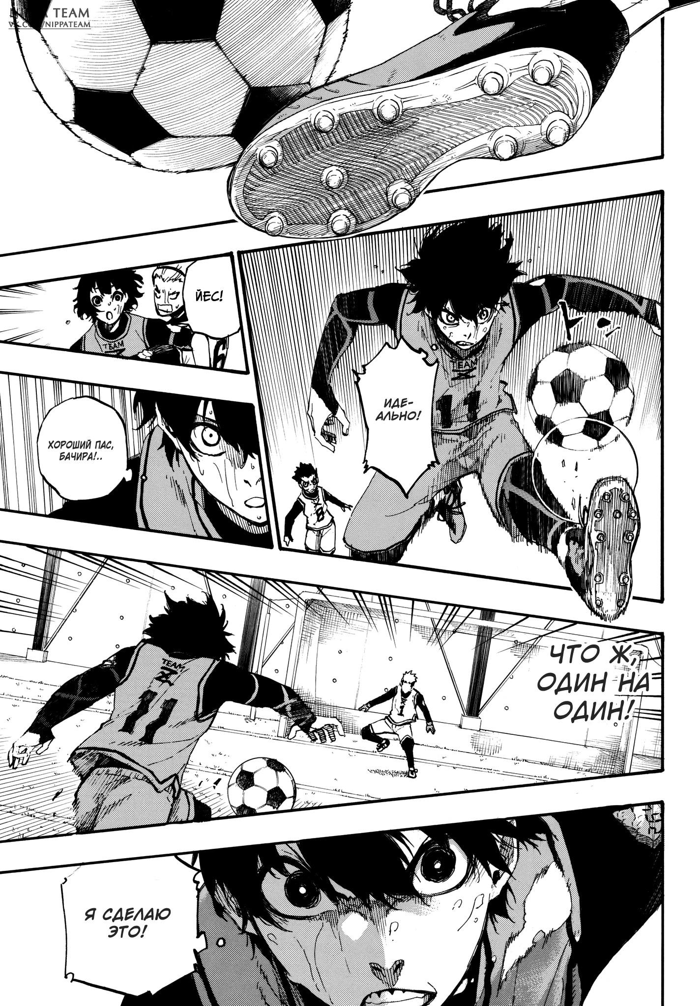 ГЛАВА 7 "Встретимся у ворот" – Telegraph